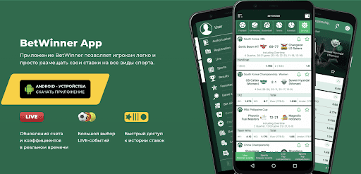 Découvrez Betwinner Votre Plateforme de Paris Sportifs Préférée Découvrez Betwinner Votre Plateforme de Paris Sportifs Préférée