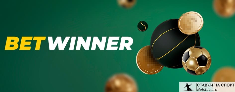 Découvrez Betwinner sur iPhone  Votre plateforme de pari mobile