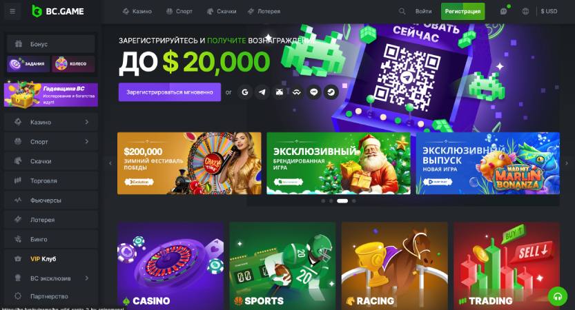Unlock Exciting Rewards with BC Game Bonus