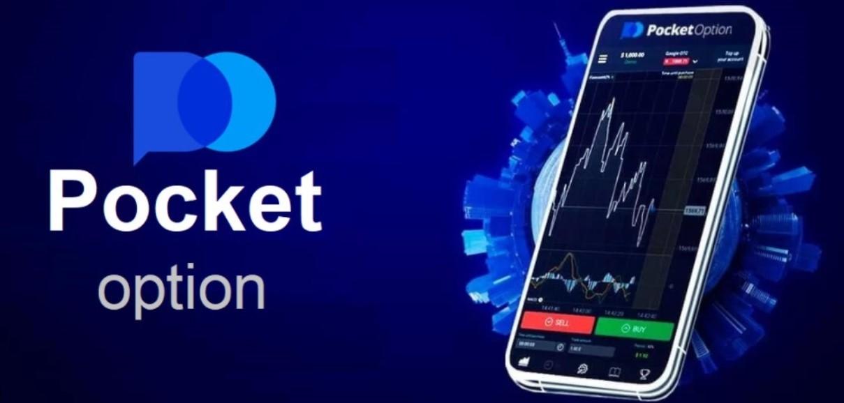 Pocket Option Bonus Offers Maximize Your Trading Potential 1506671344 Pocket Option Bonus Offers Maximize Your Trading Potential 1506671344