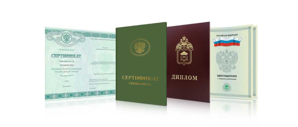 Купить диплом в Орехово-Зуево профессионально и быстро Купить диплом в Орехово-Зуево профессионально и быстро