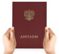 Как купить диплом ЕГТИ без предоплаты -542378951