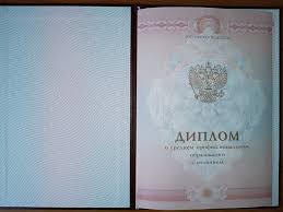 Купить диплом ИПЭ по низкой цене - быстрая и безопасная покупка