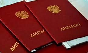 Купить диплом МВШСЭН им. Шанинка ваш путь к успешной карьере