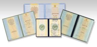 Купить диплом ПВГУС без предоплаты