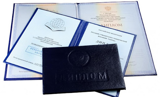 Купить диплом в Новом Уренгое Как это сделать легко и быстро Купить диплом в Новом Уренгое Как это сделать легко и быстро