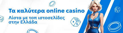 Εξερευνώντας τα νόμιμα online casino στην Ελλάδα 1585554816